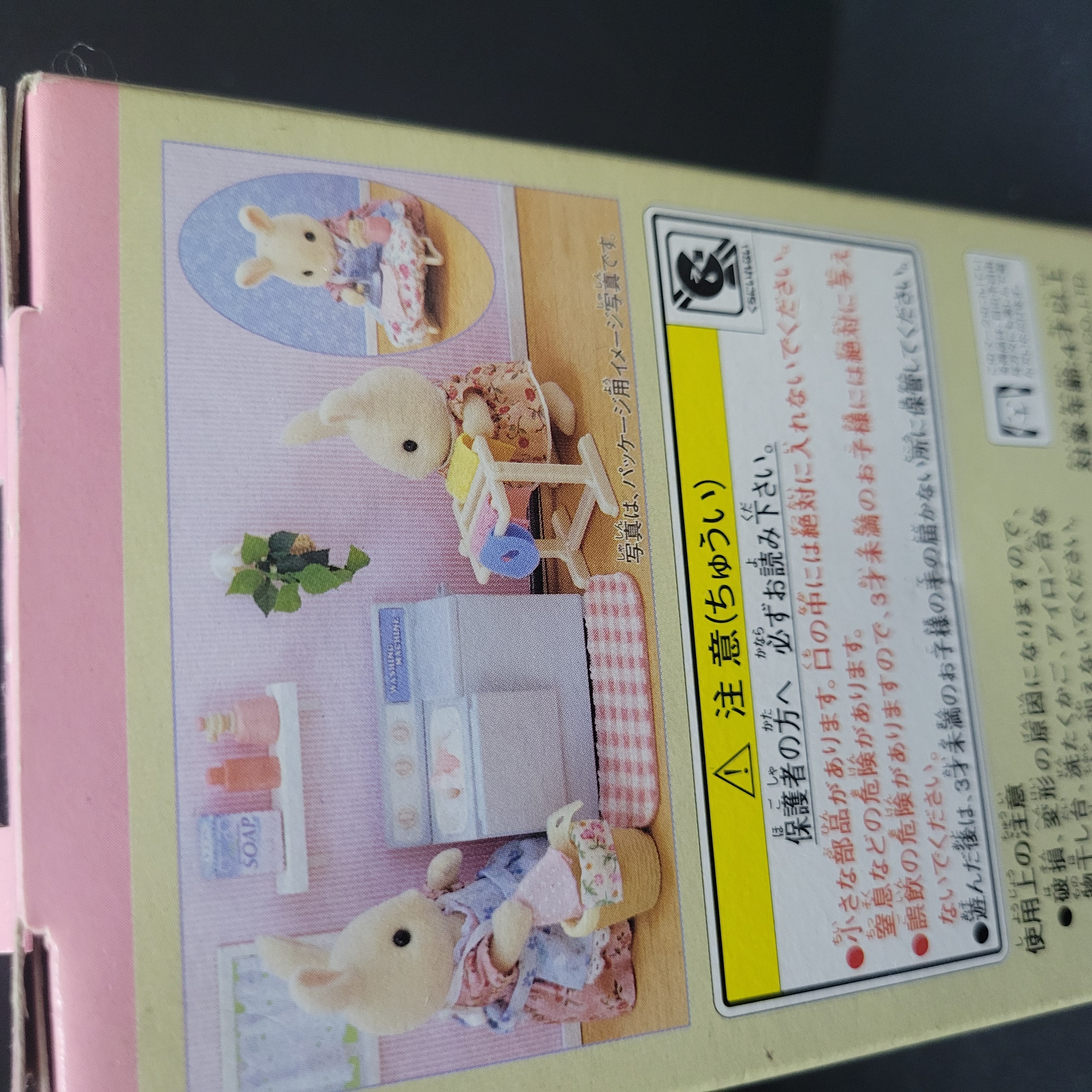 森林家族家具B0318