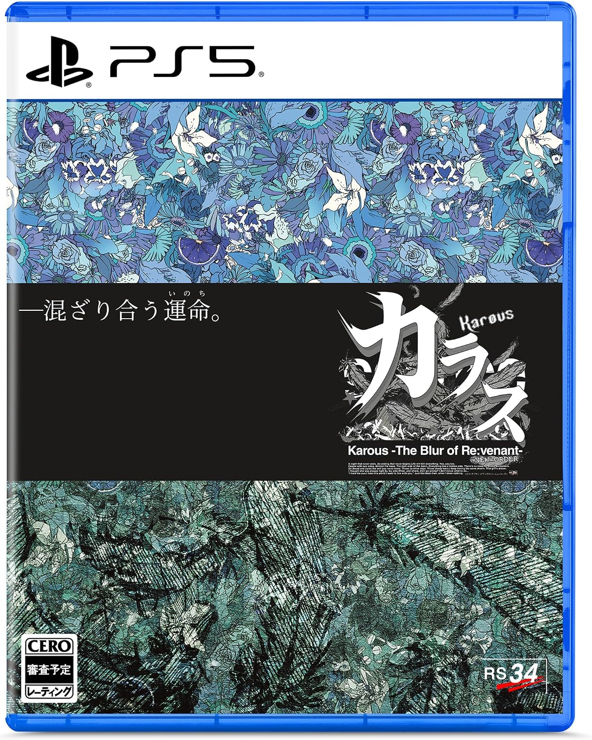 【預售 28/1/2027】PS5 闇羽天鴉 復仇之影 新秩序 Karous : The Blur of Re:venant 日文  (日文封面)  PO1262