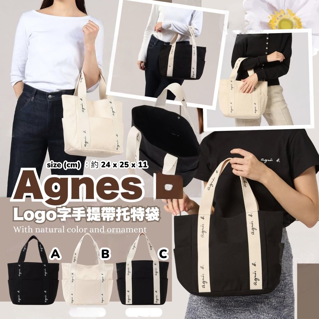 0307 日本 Agnes b Logo 字手提帶托特袋 3月尾