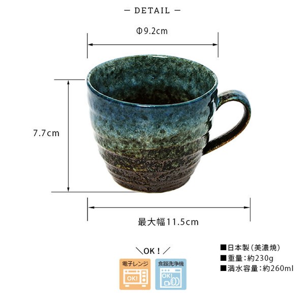 【日本製】美濃燒陶瓷午夜藍寶石漸層色彩馬克杯 (260ml)