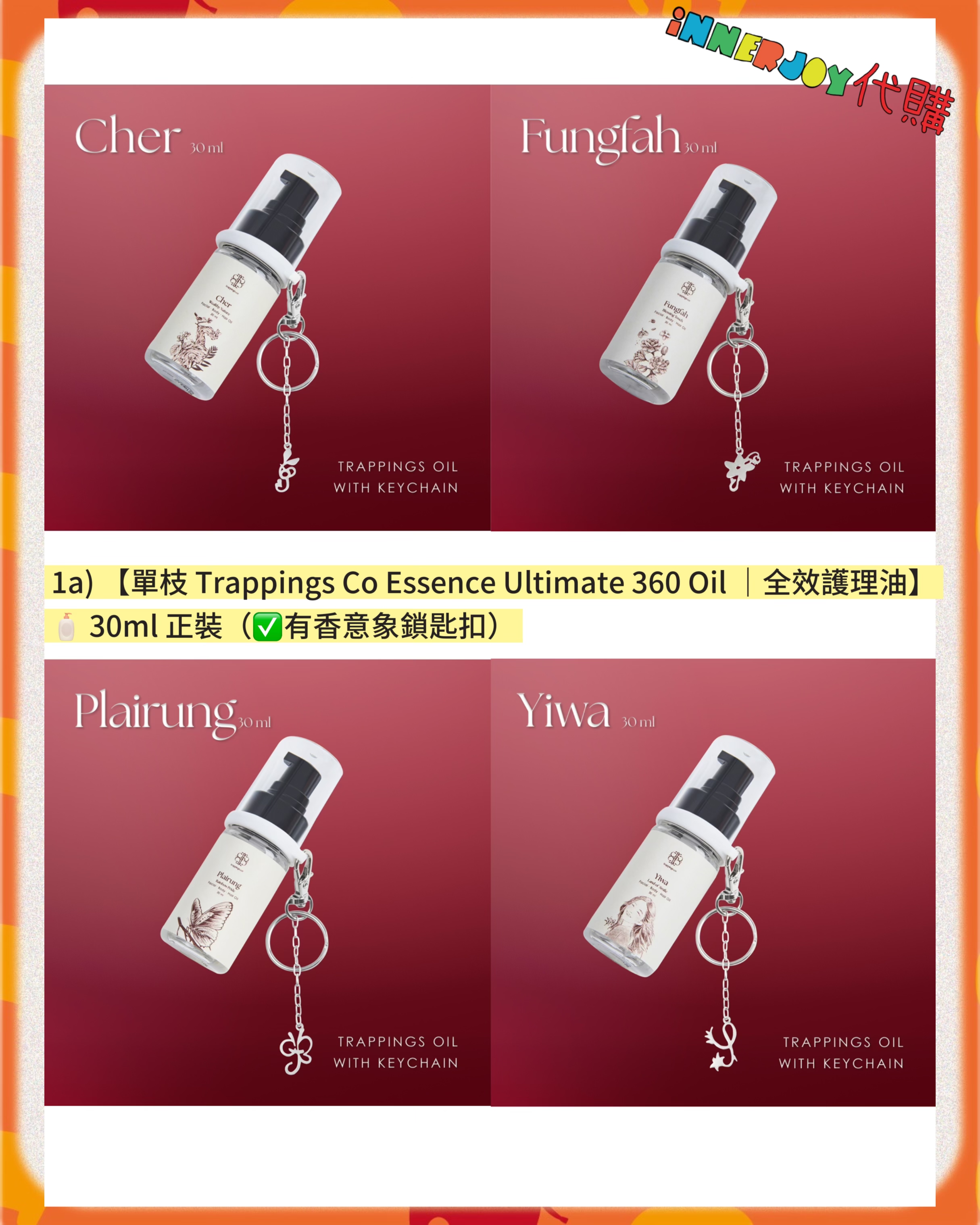 預購 | GinJay - X Trappings Co. 獨家聯名 💓 Detoxified Love 愛情排毒系列 Lucky Fans 招募