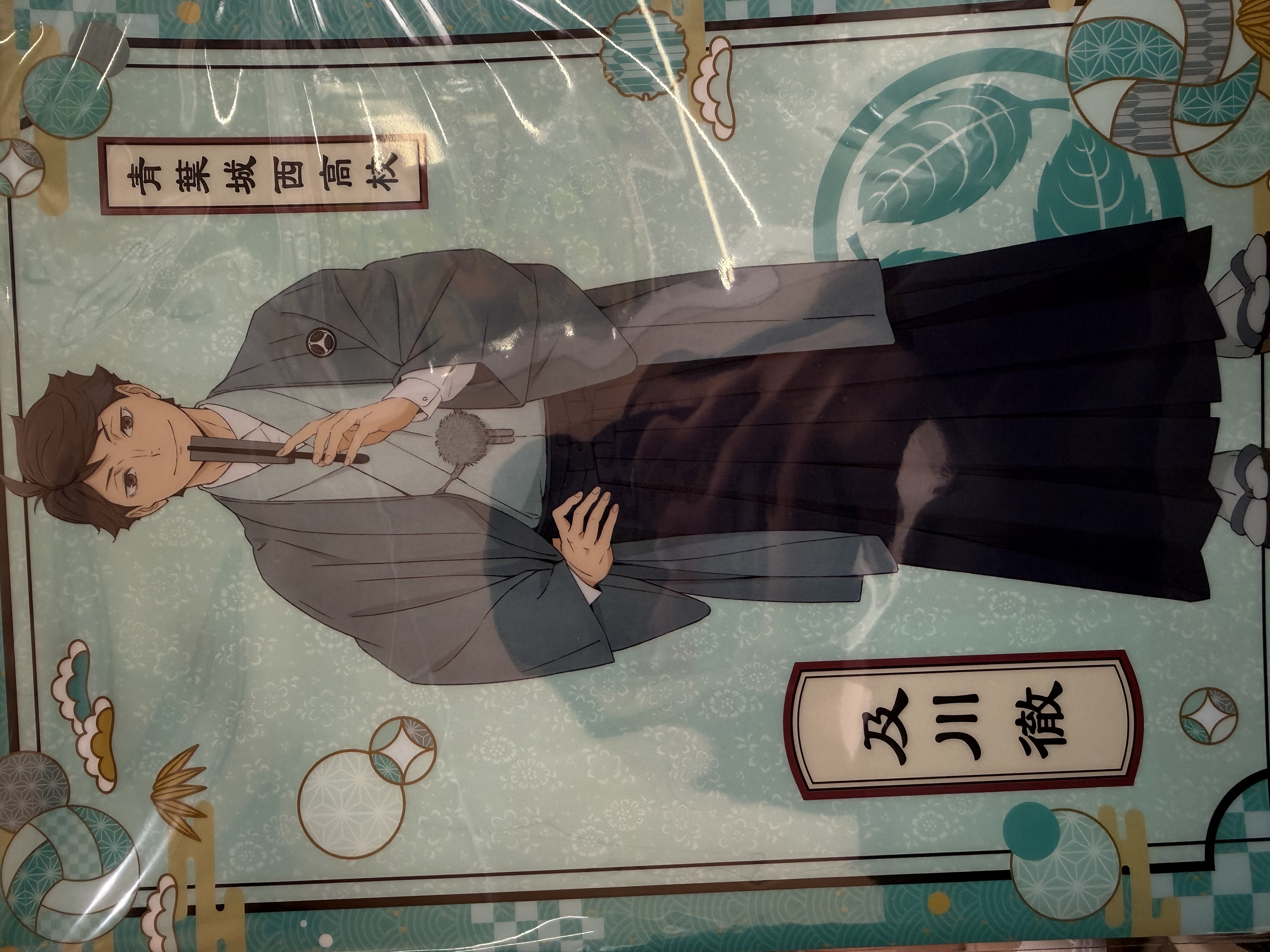 排球少年 File No. 302