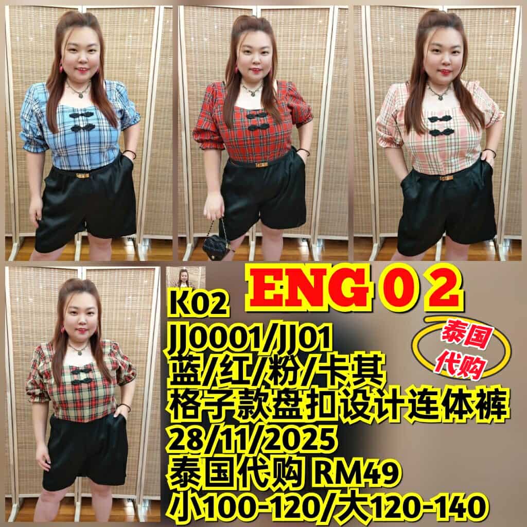 ENG02 JJ01 格子款盘扣设计连衣裙