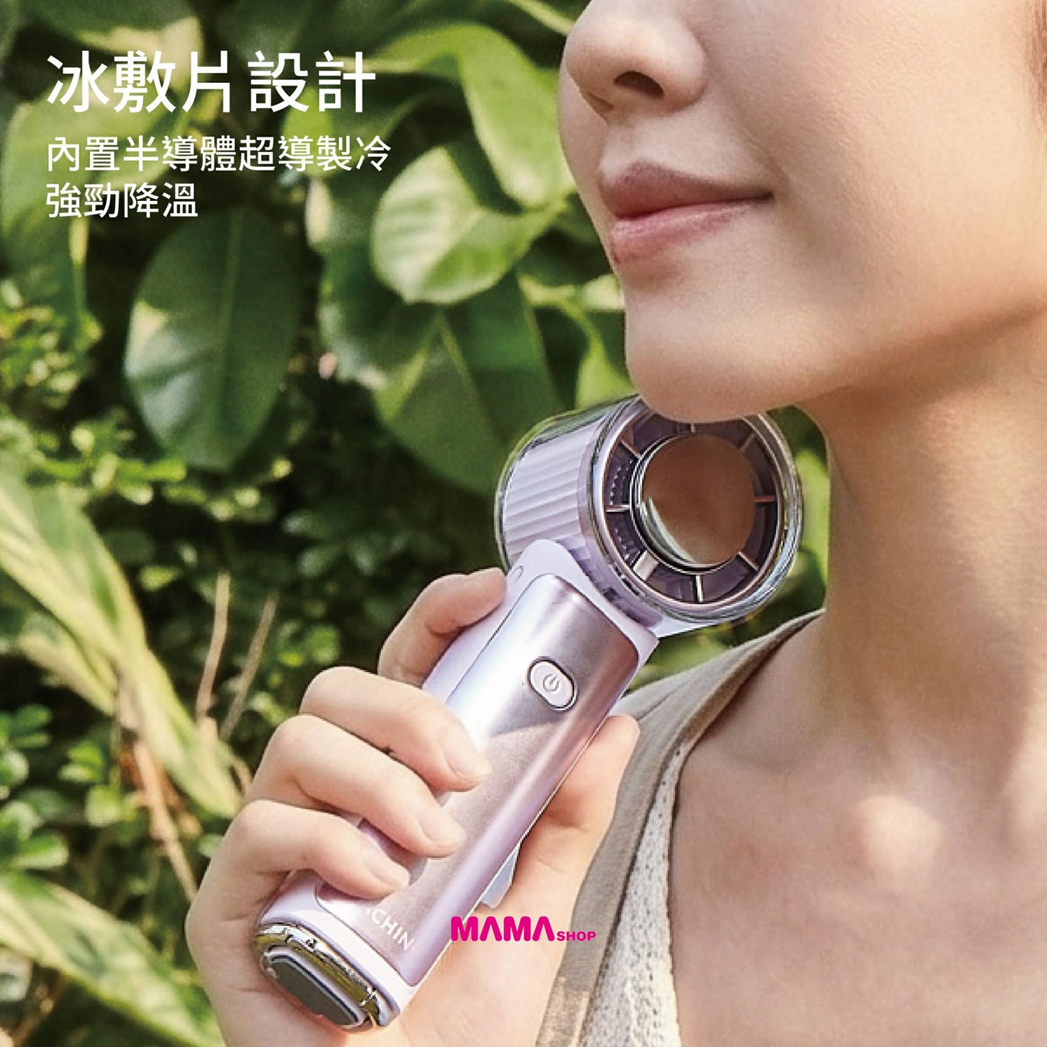 MACHINO M16 折疊製冷手持風扇