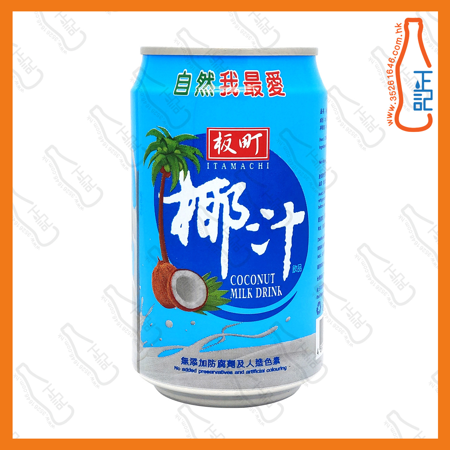 ==板町椰汁飲品 310ml x 2罐 /份