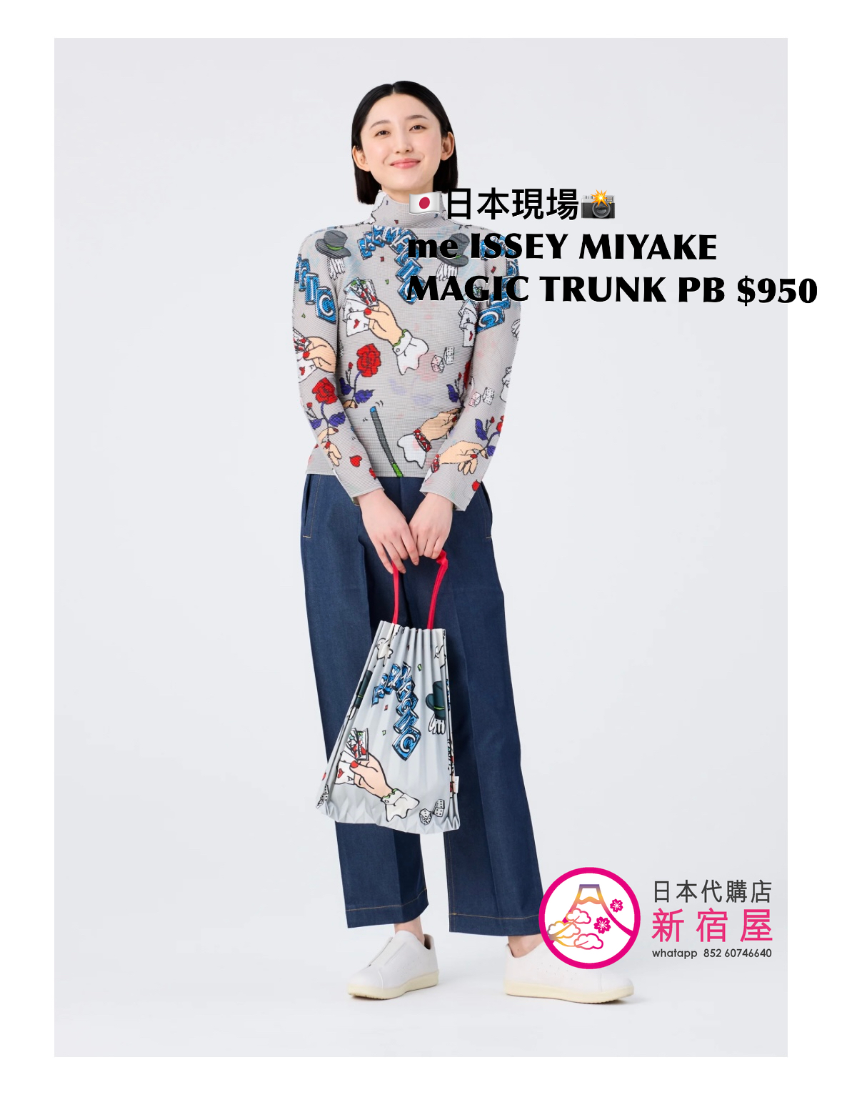 me ISSEY MIYAKE MAGIC TRUNK PLEATS BAG