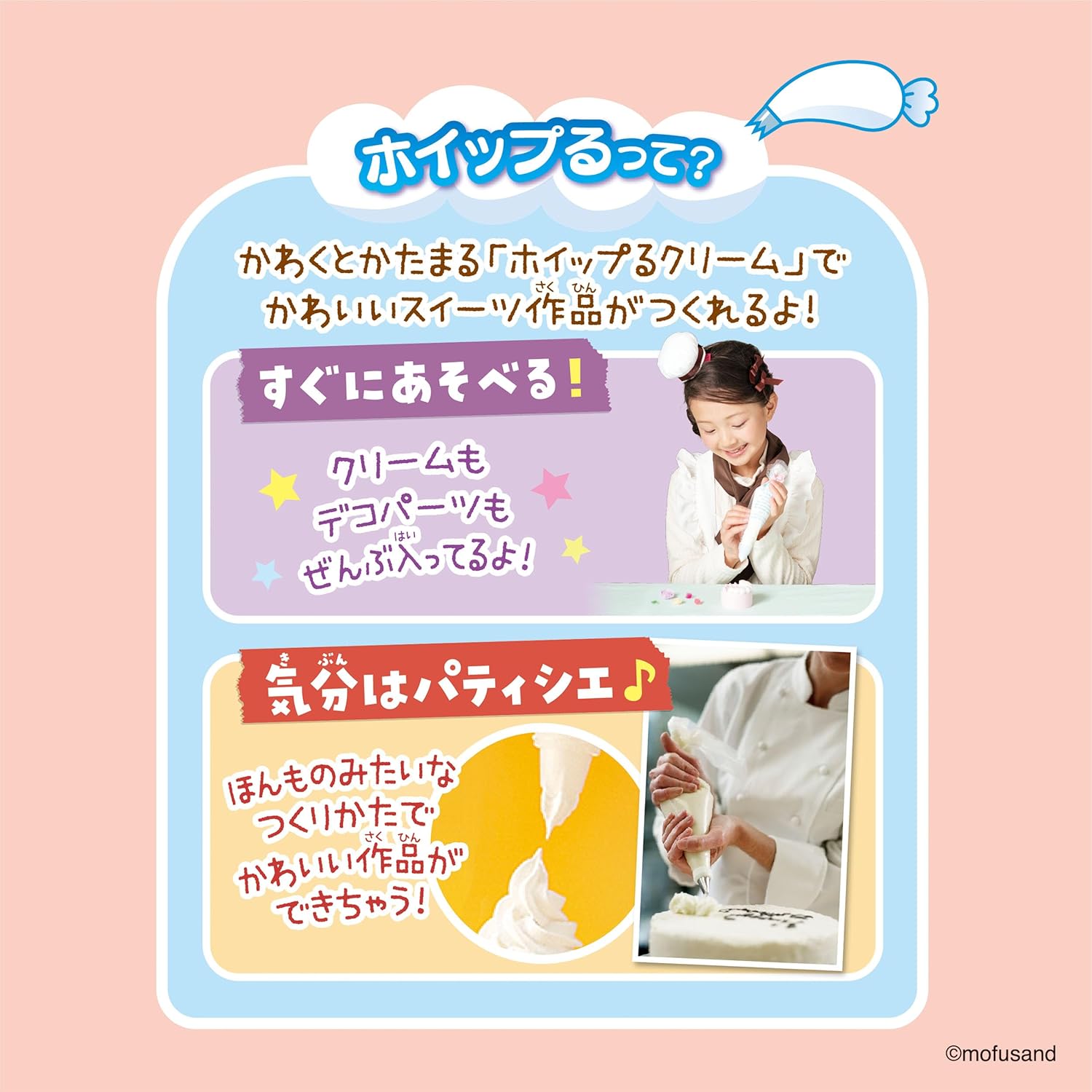 EPOCH Whipple Mofusand DIY甜品飾品套裝 兒童手作玩具 馬卡龍DIY製作 女童創意玩具8歲以上 Vbuy