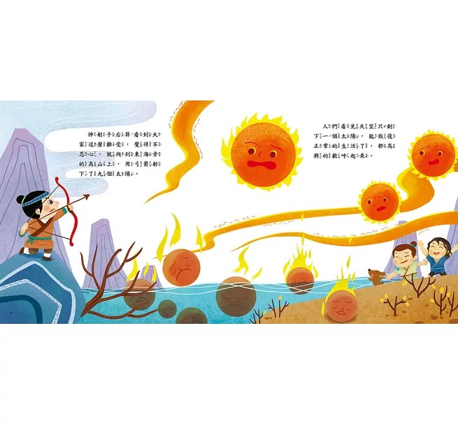 人類 節日繪本-嫦娥奔月