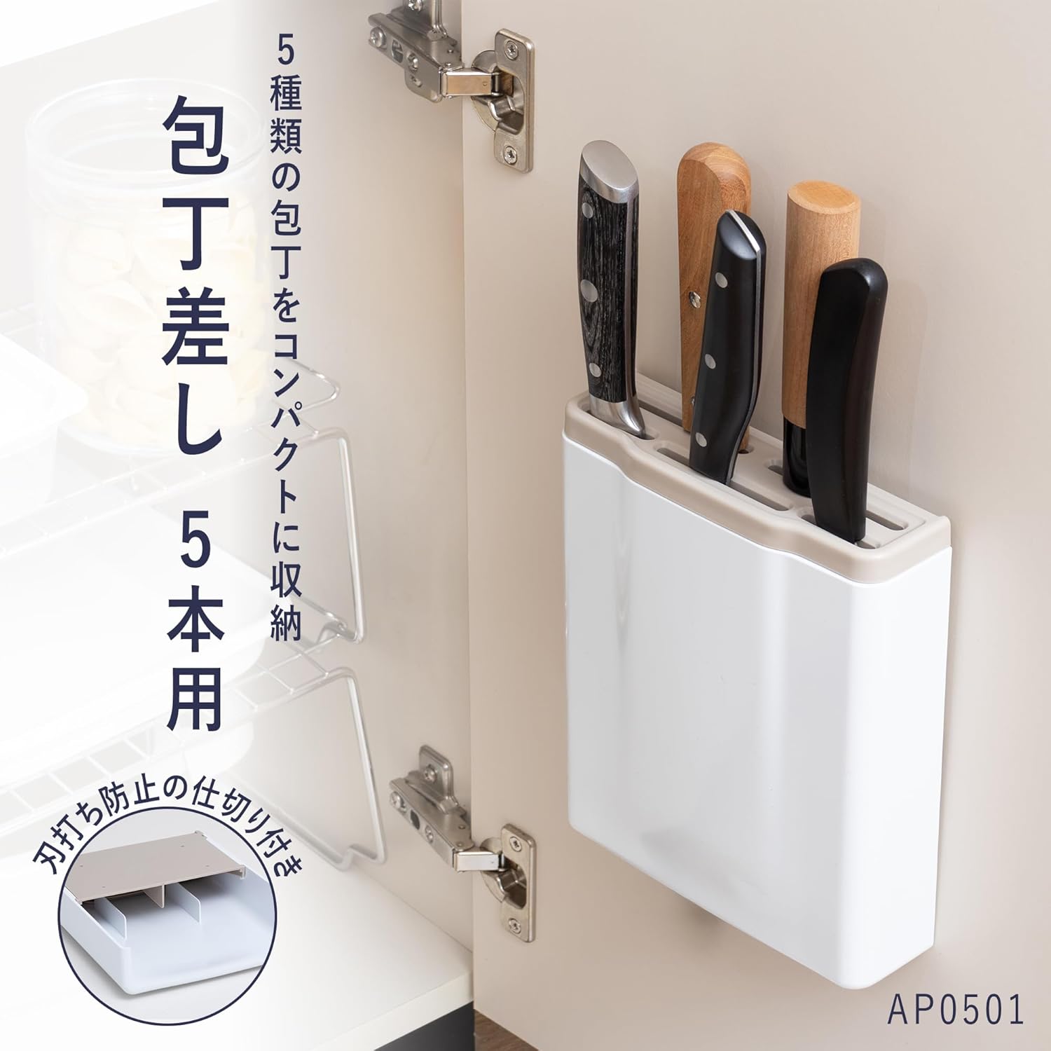 🔥🔥【日本製《貝印》廚櫃門背式刀收納架】
