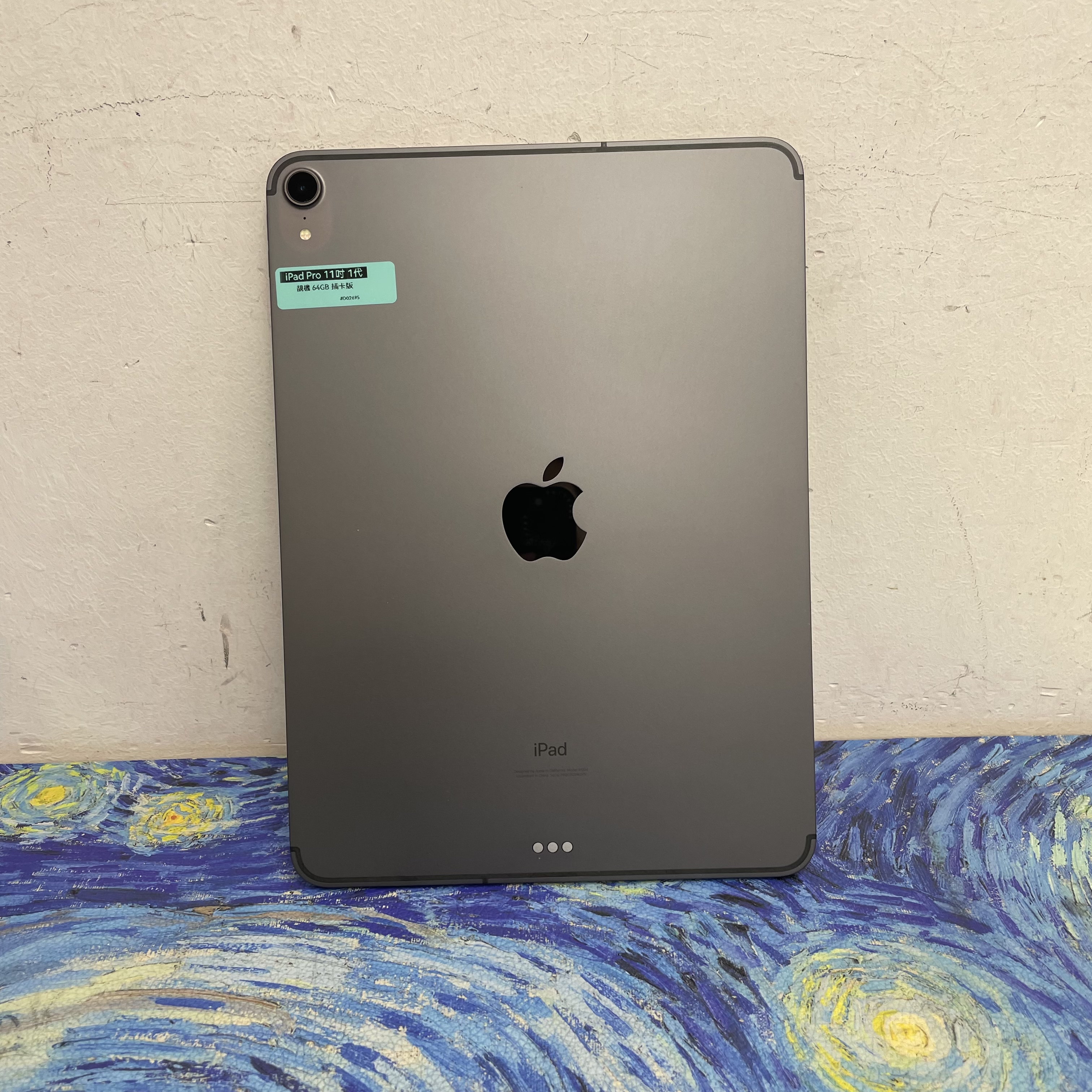 *D02695 iPad Pro 1 11吋 靚機 64GB 插卡版 灰色 gray