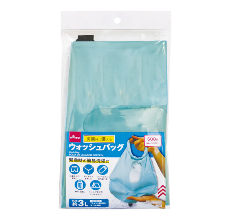 日本好物-洗衣/沖涼收納袋3L  ⭐