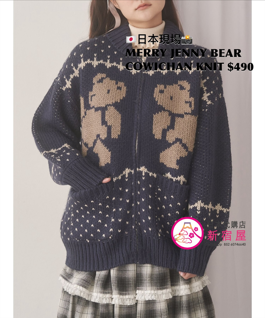 MERRY JENNY BEAR COWICHAN KNIT