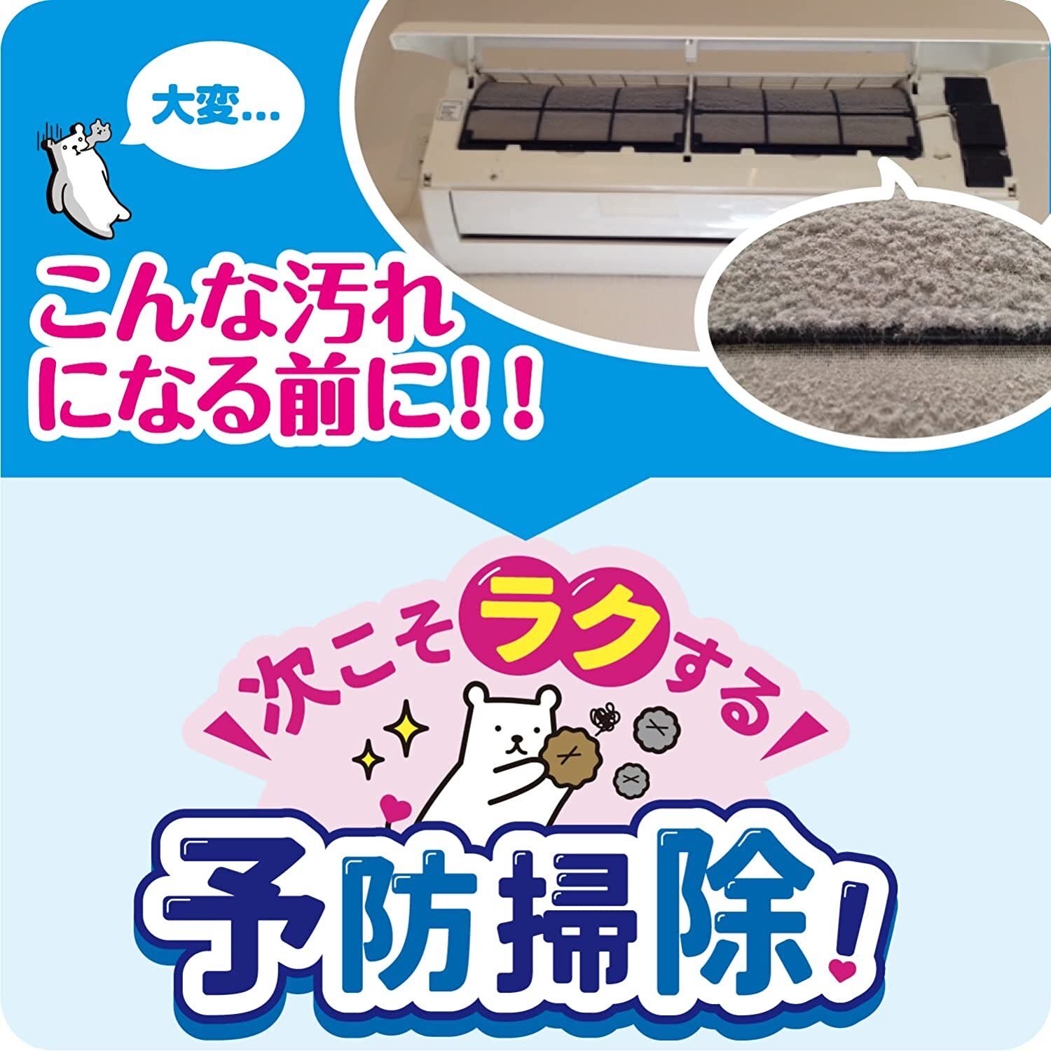 日本製 - 冷氣 除臭 黏貼式 隔塵紙 38×80cm - 2片裝