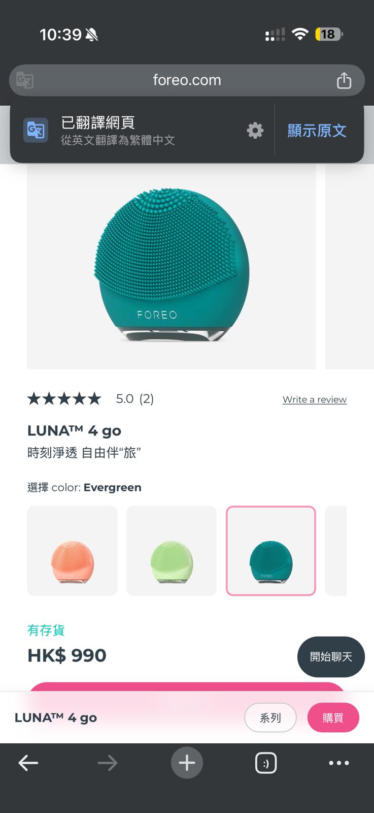 LUNA™️ 4 go 旅行淨透緊緻潔面儀
