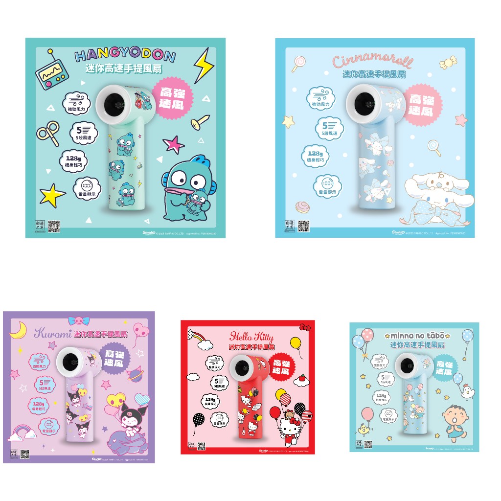 $165把。2把起$ 155把。Sanrio characters 迷你高速手提風扇
