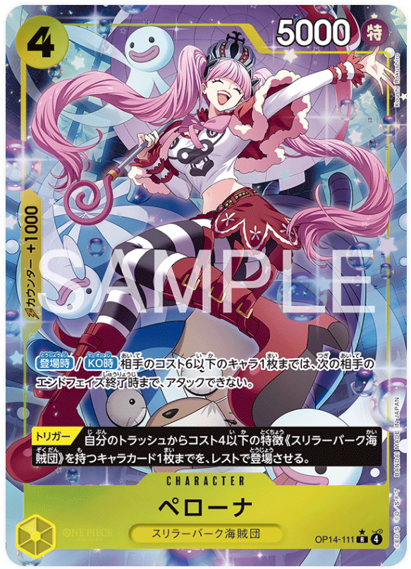 Japanese Version TCG One Piece Card Game - OP14-111 R Perona