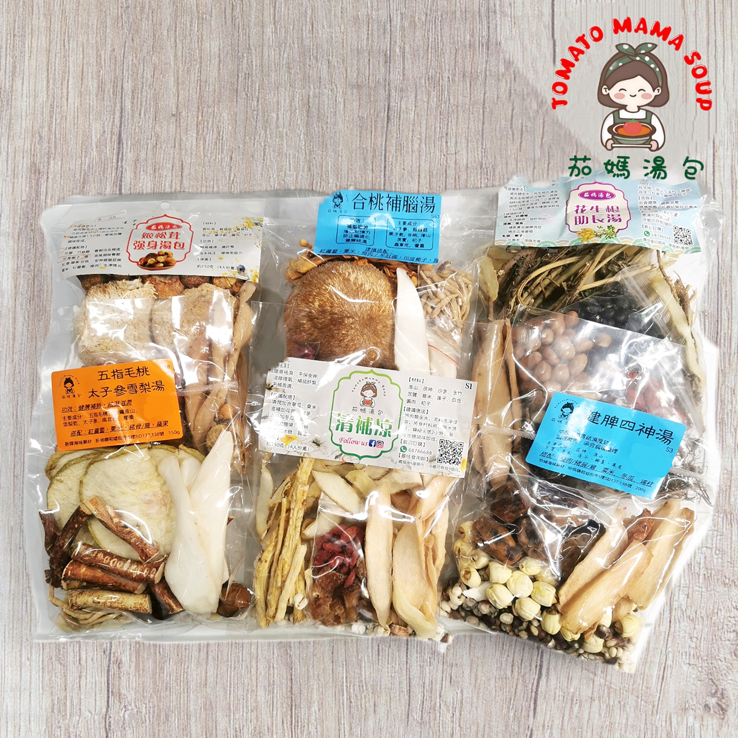 兒童發育保健套餐