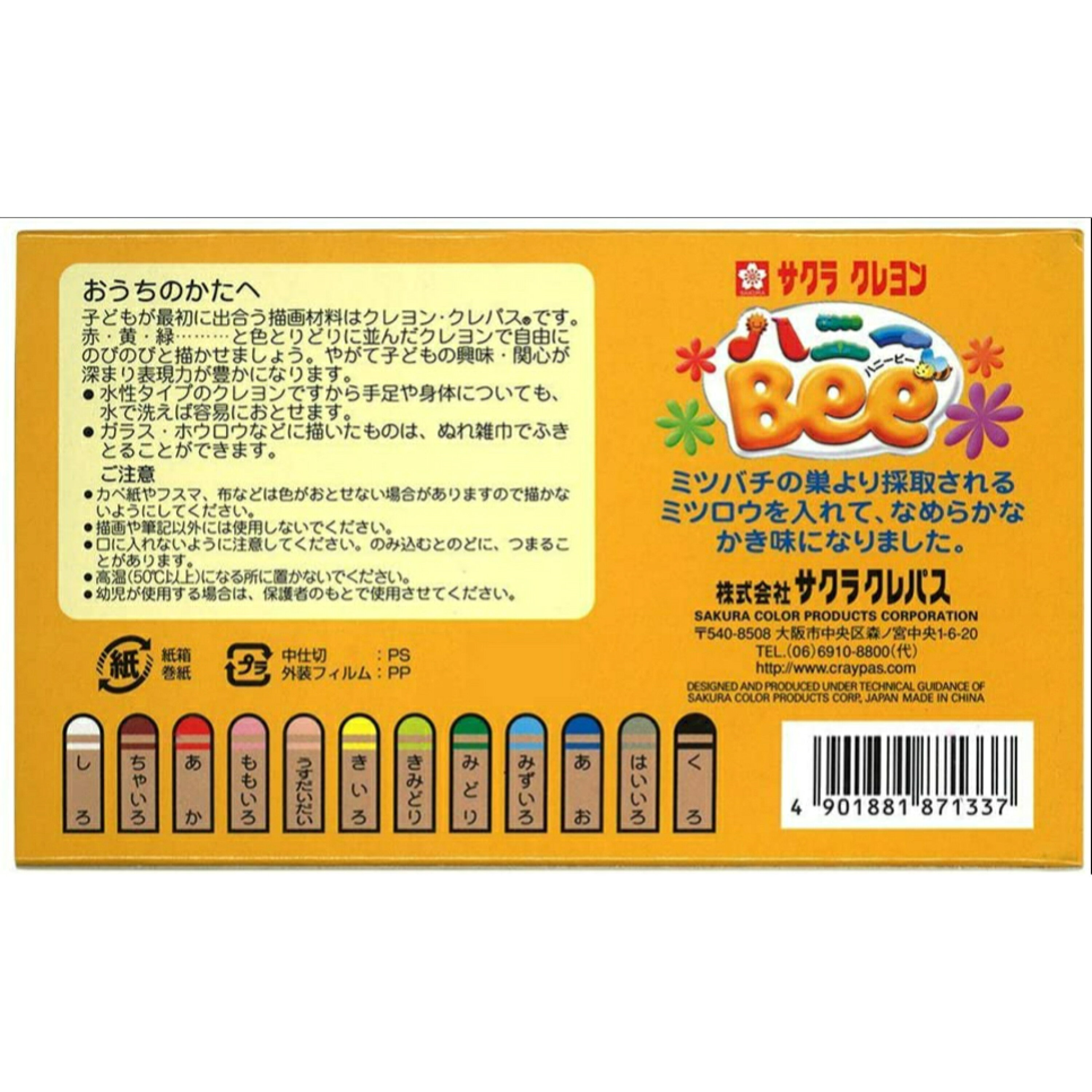 現貨🇯🇵櫻花牌水溶性軟蠟筆