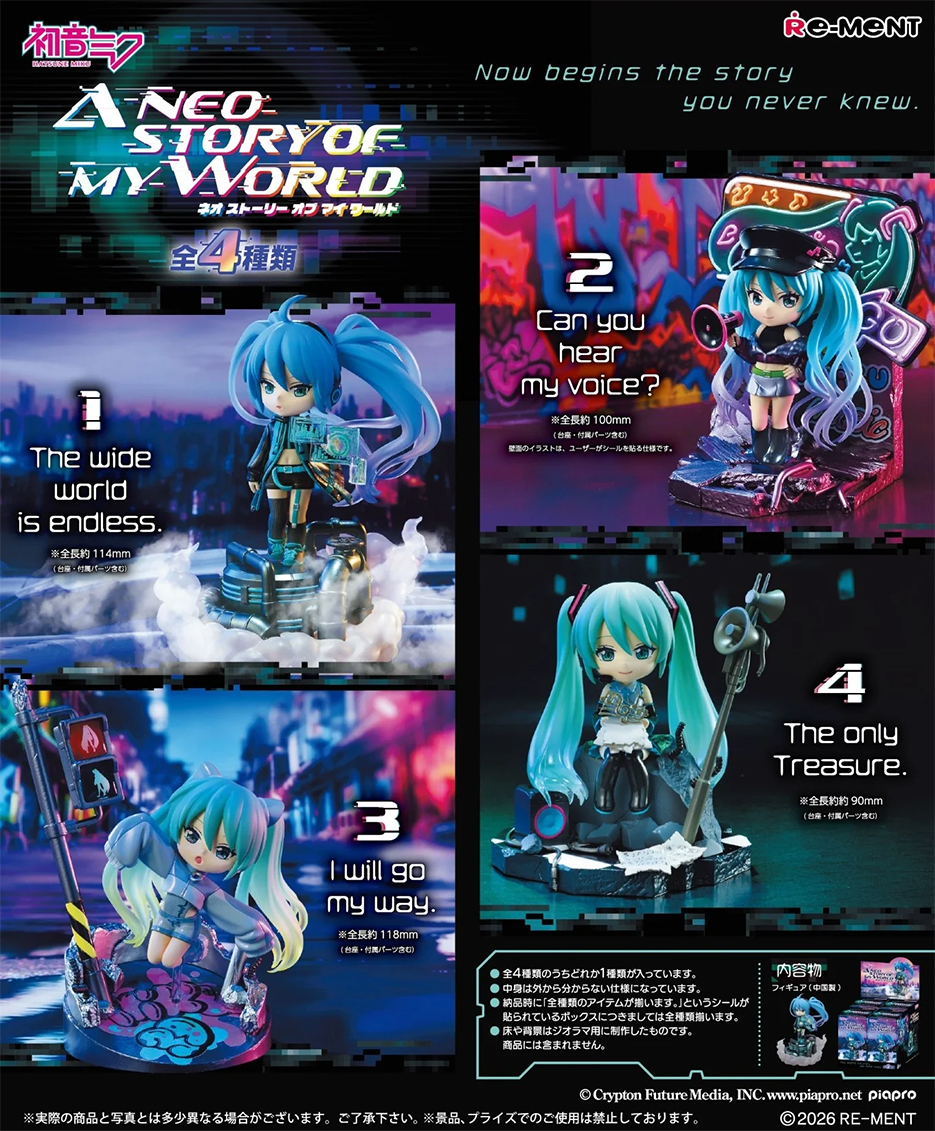 (預訂訂金 $100) (總價 $235) Re-Ment 初音未來 Hatsune Miku 新世界故事 食玩 (原盒4盒) (1套4款) (行版) 