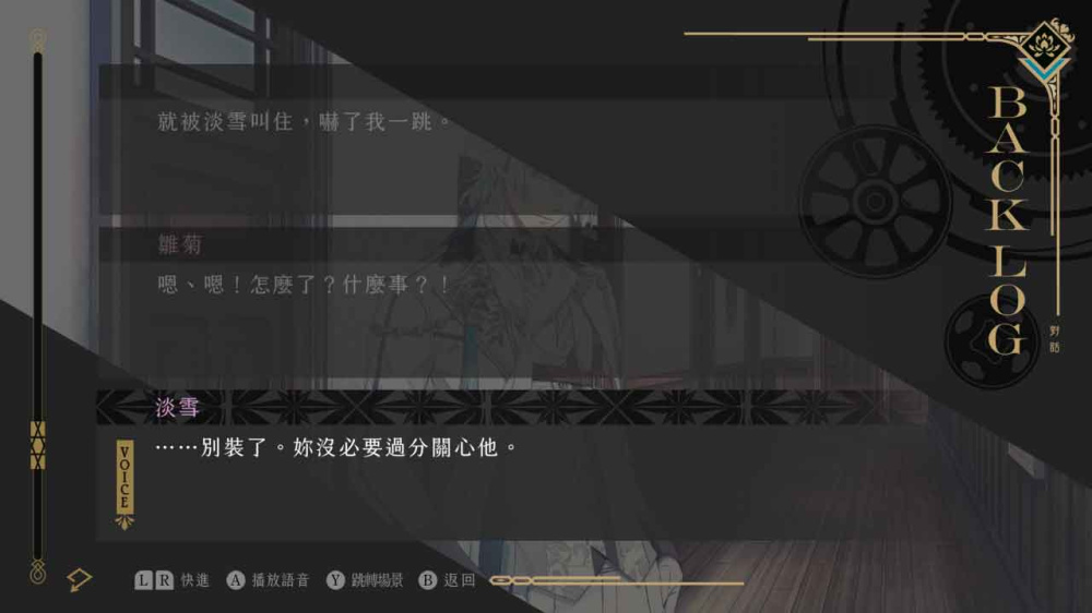 [現貨][乙女] NS 璃夢泡影之世外浮城 中文版