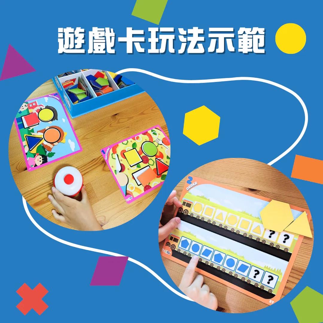 Creative Tans創意七巧板