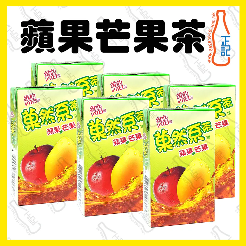 ==維他果然系蘋果芒果茶 250ml x 6包 /份