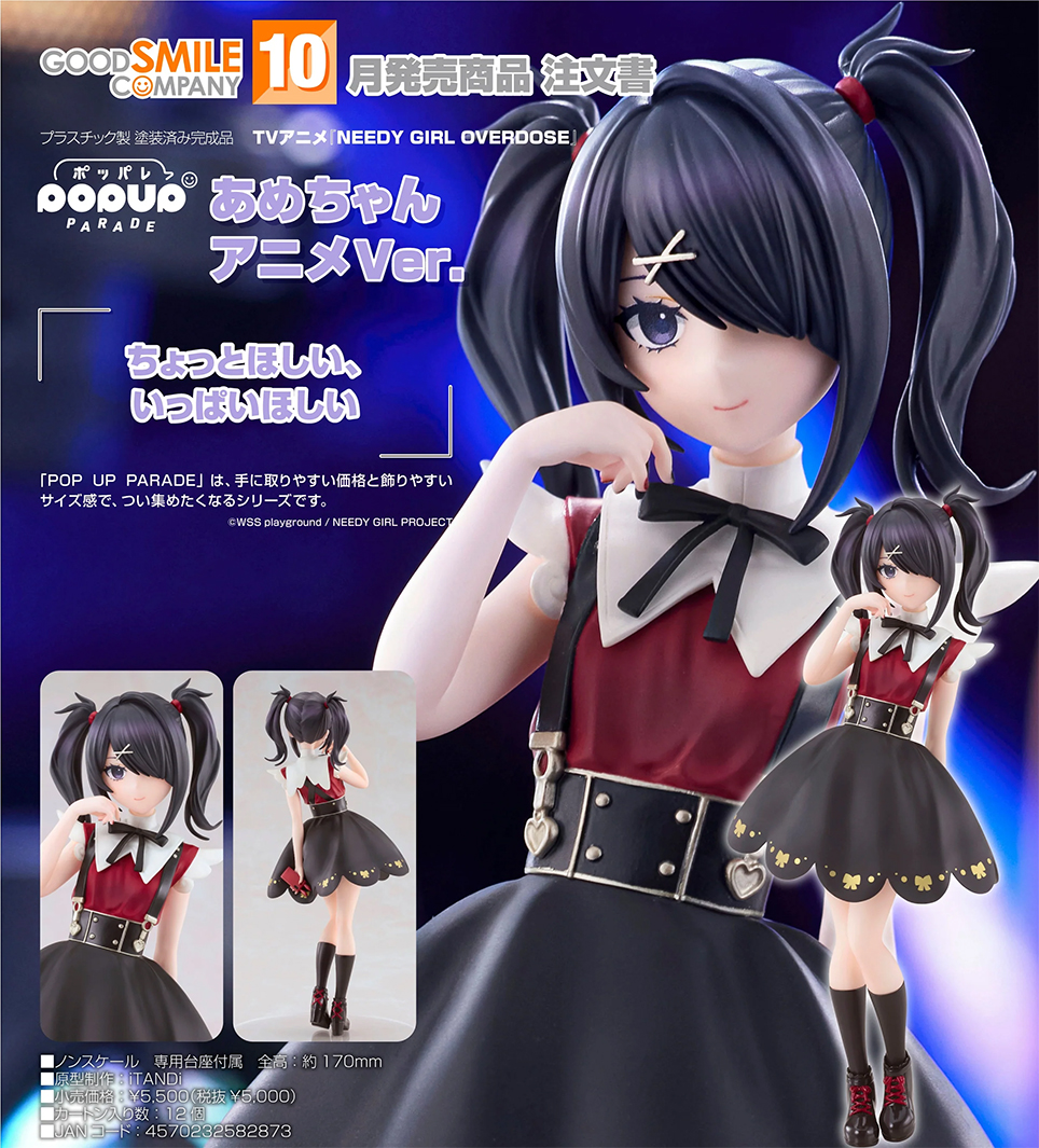(預訂訂金 $100) (總價 $228) GSC POP UP PARADE 主播女孩重度依賴 糖糖 動畫Ver. (行版) 