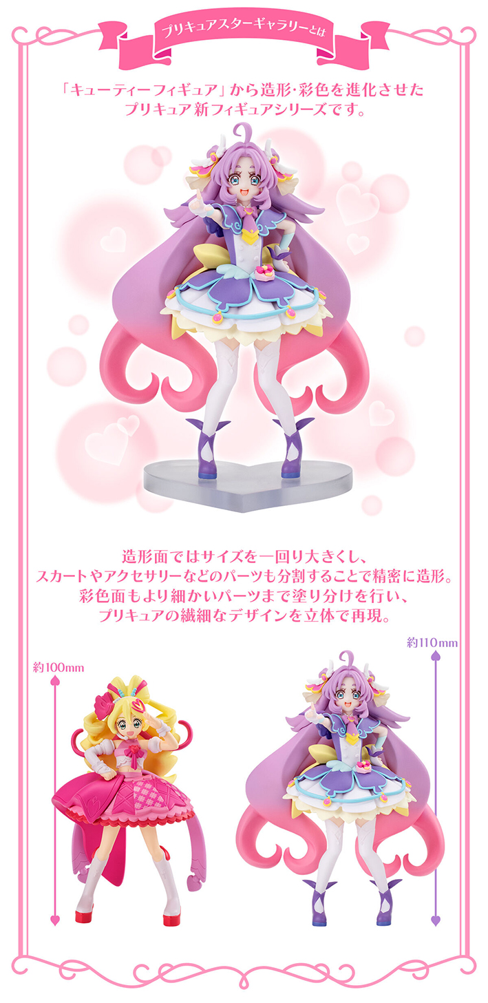 (預訂訂金 $200) (總價 $536) (魂限) Bandai Pretty Cure Star Gallery 名偵探光之美少女 豪華版造型公仔套裝 Premium Set 1 食玩 (行版)