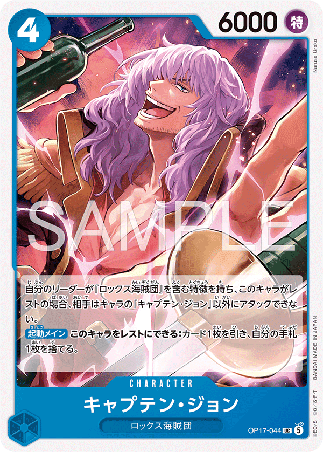 One Piece TCG CArd Game - Op17-044 (UC) Captain John