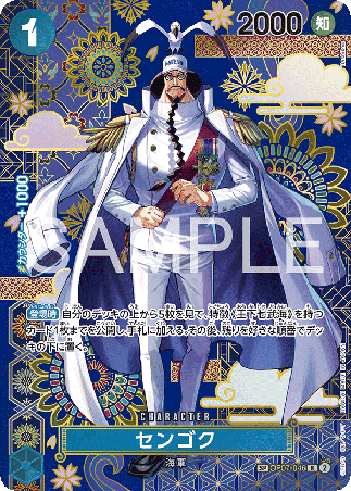 One Piece TCG Card Game - Op07-046 (SP) Sengoku (AA)