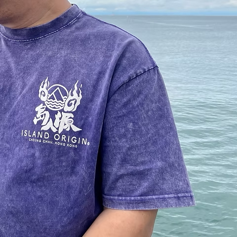 島人源 - 見怪不怪