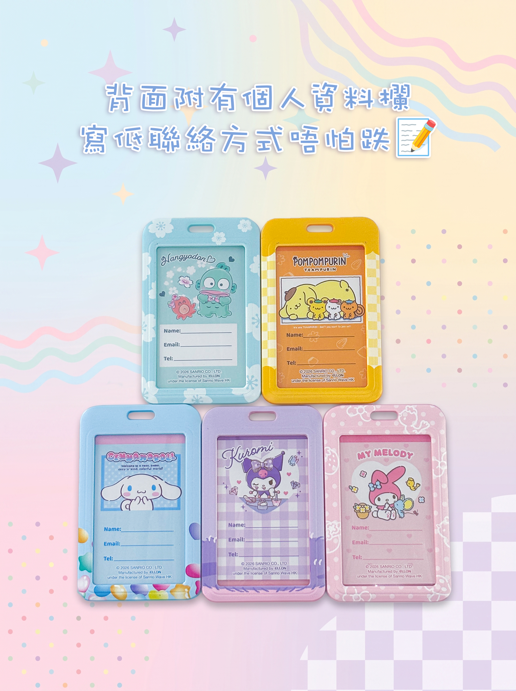 My Melody Plastic Card Holder w/ Neck Strap 証件套連頸繩