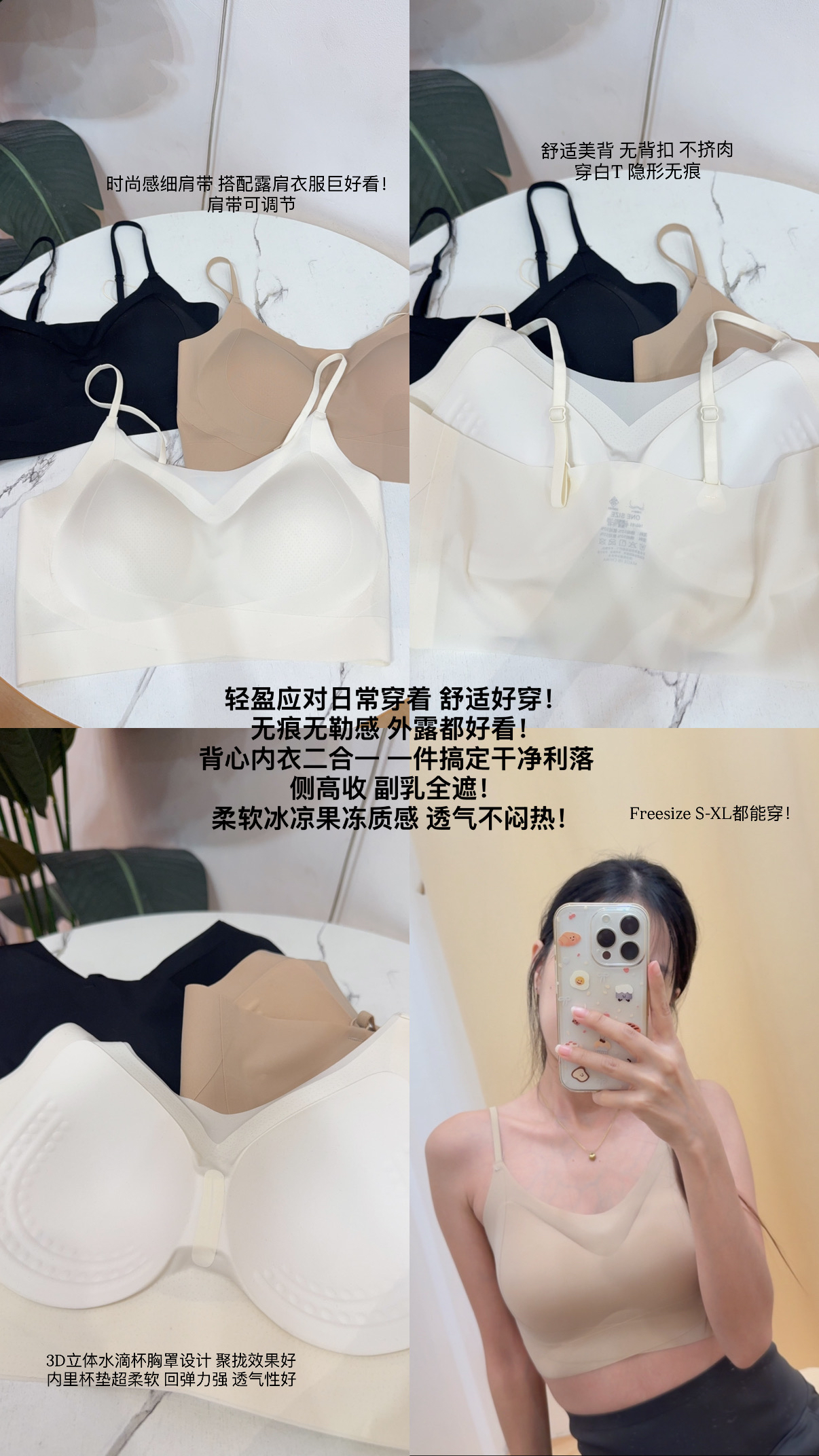轻薄无痕云感果冻内衣 R3014 