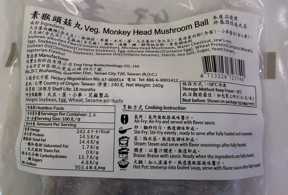 -好素-素猴頭菇丸(蛋素) 240g/ Veg. Monkey Head Mushroom Ball (Ovo) 240g