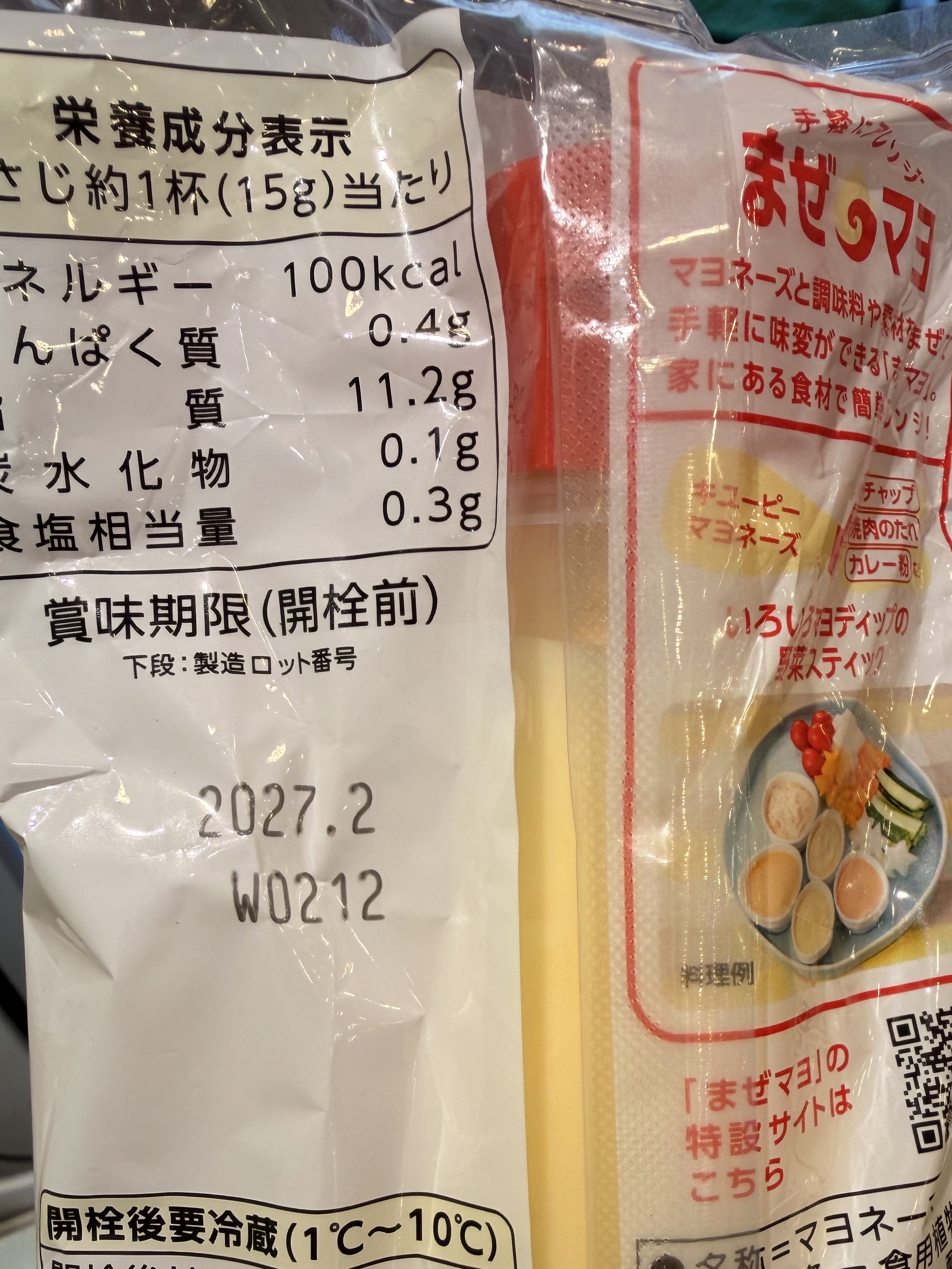 (日版) Kewpie丘比 沙律醬 450g   - 1支