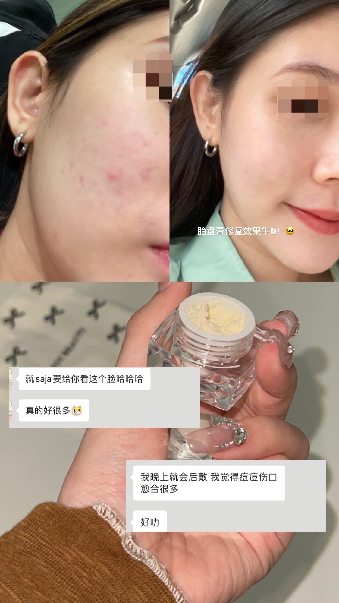 胎盘膏 38g正装大瓶