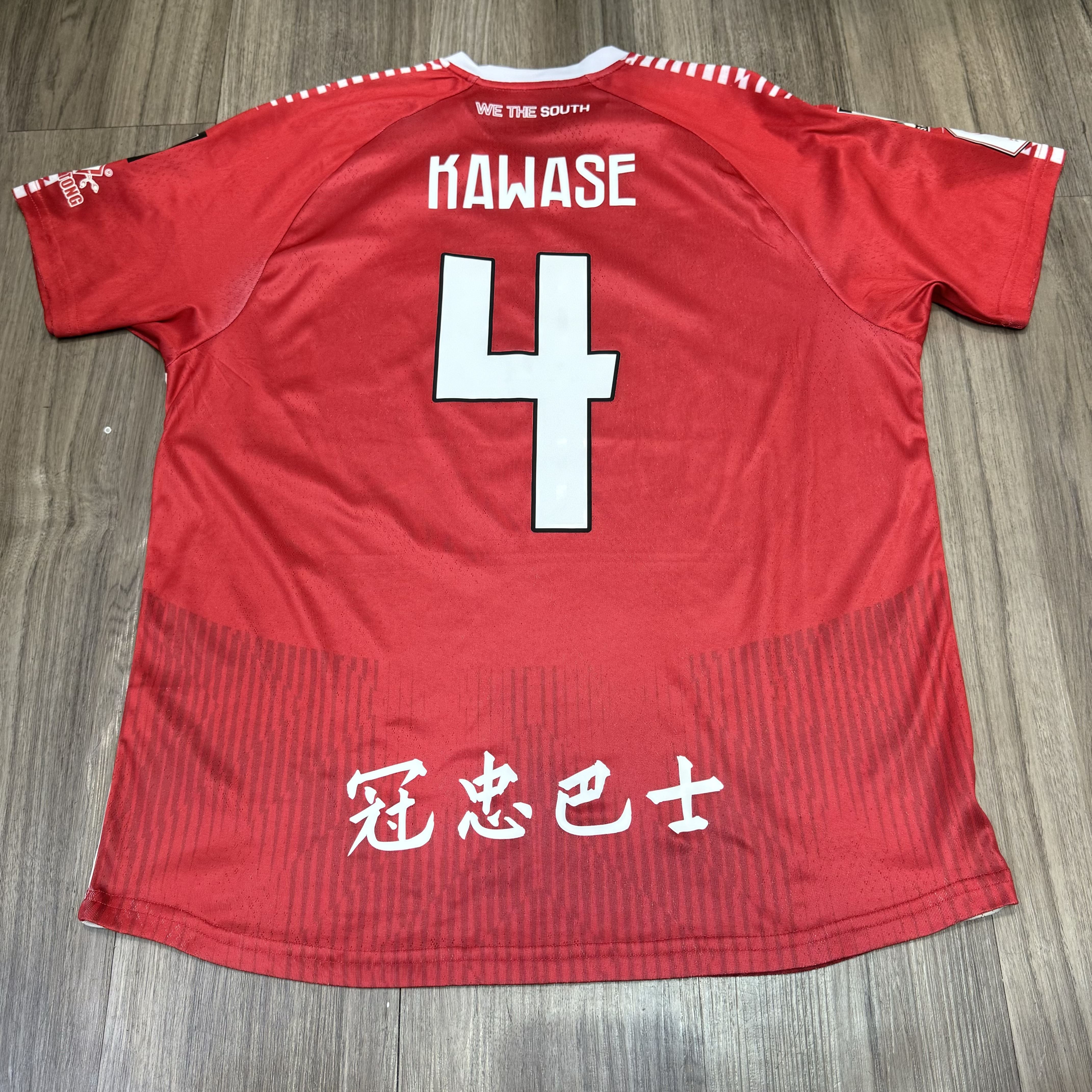 冠忠南區 southern district 24/25 home shirt #4 Kawase