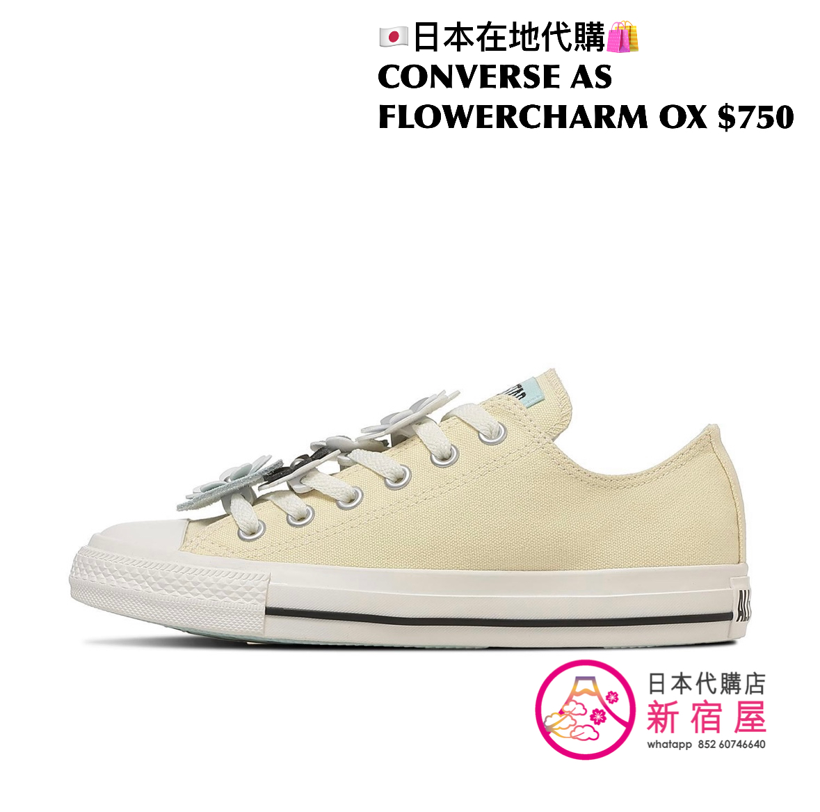 CONVERSE AS FLOWERCHARM OX