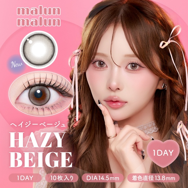 Malun Malun - Hazy Beige (1day/10p)