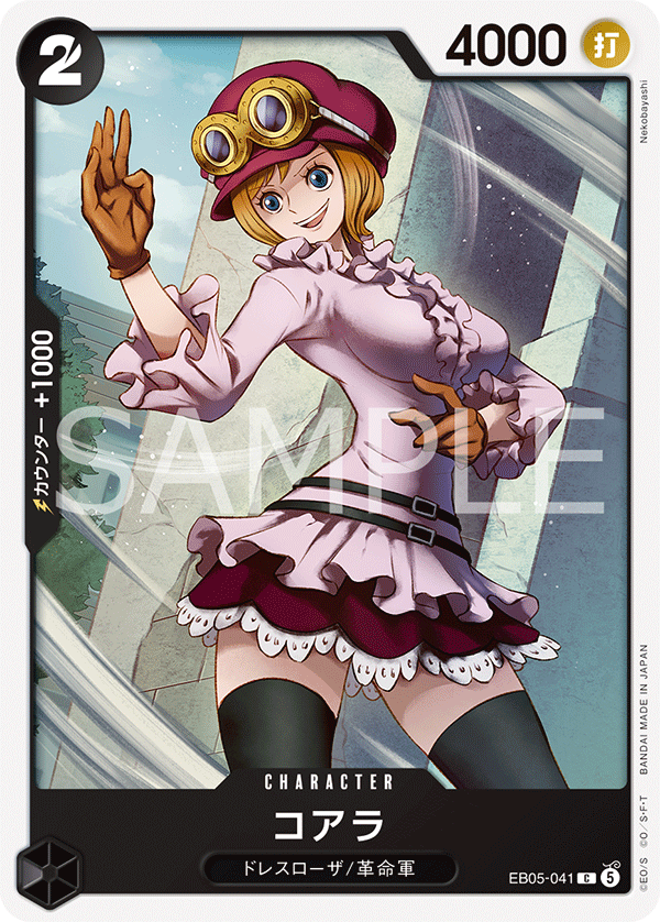 EB05-041 コアラ