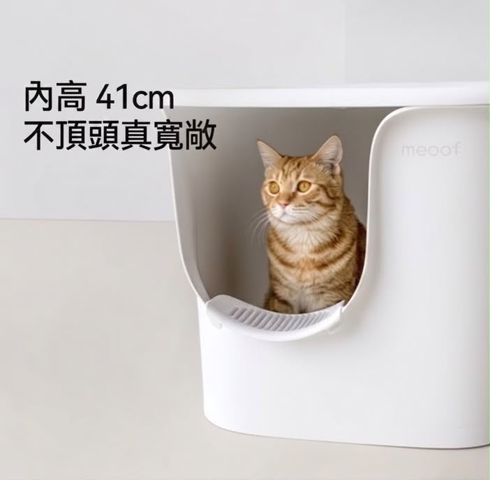 meoof 大豪斯貓砂盆 (預購產品)