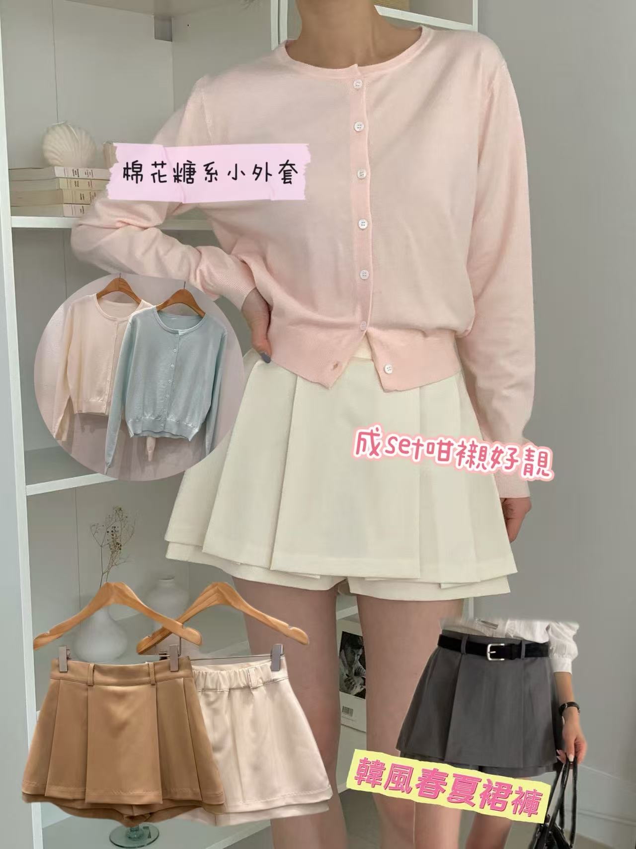 棉花糖系小外套