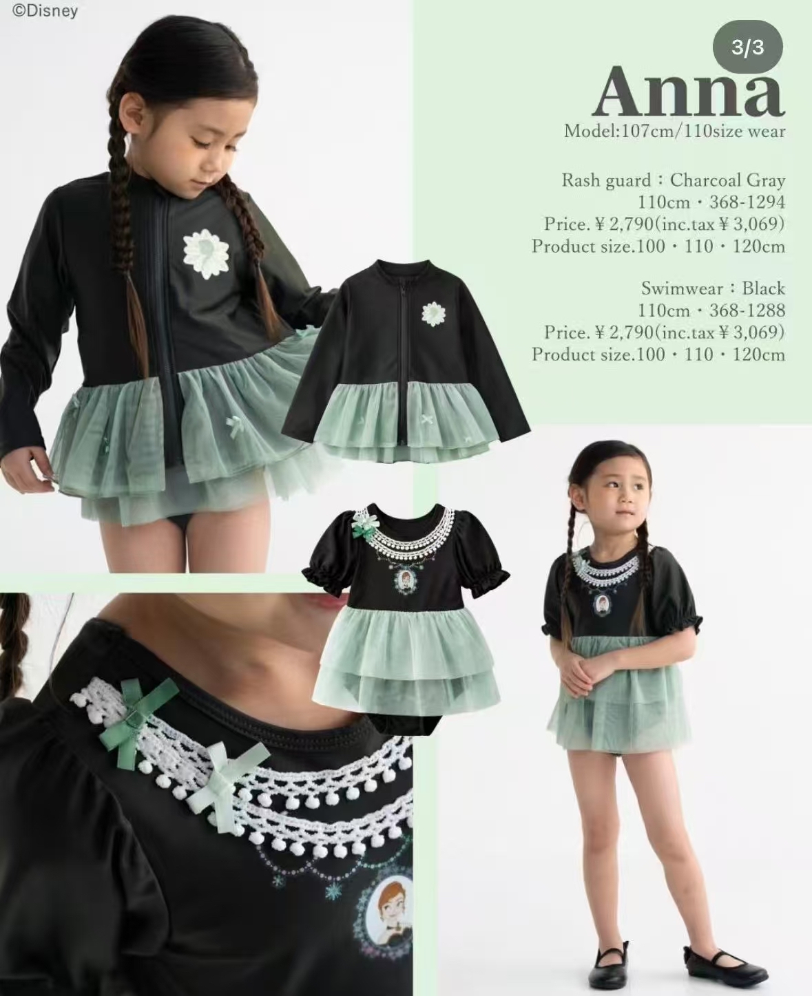 0728 長髮愛莎安娜公主系列