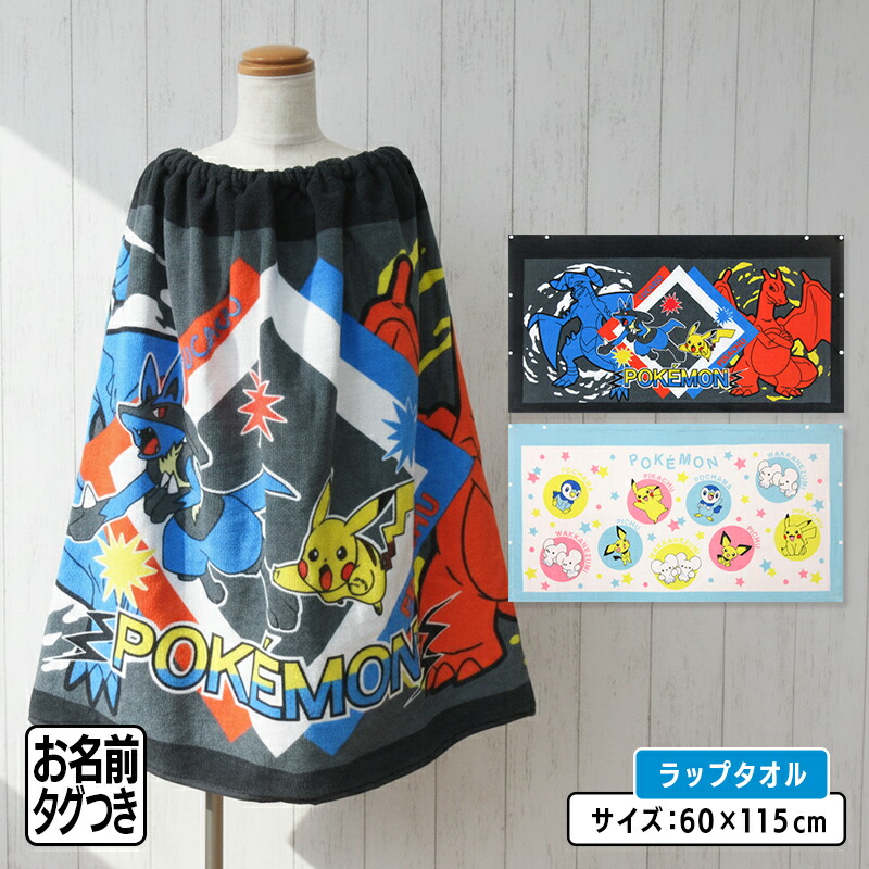 🆕【⭐訂購⭐】 🇯🇵日本直送 🌀#Pokemon 游水浴巾［2款選］🌀 [ELDD-0270] [260429]