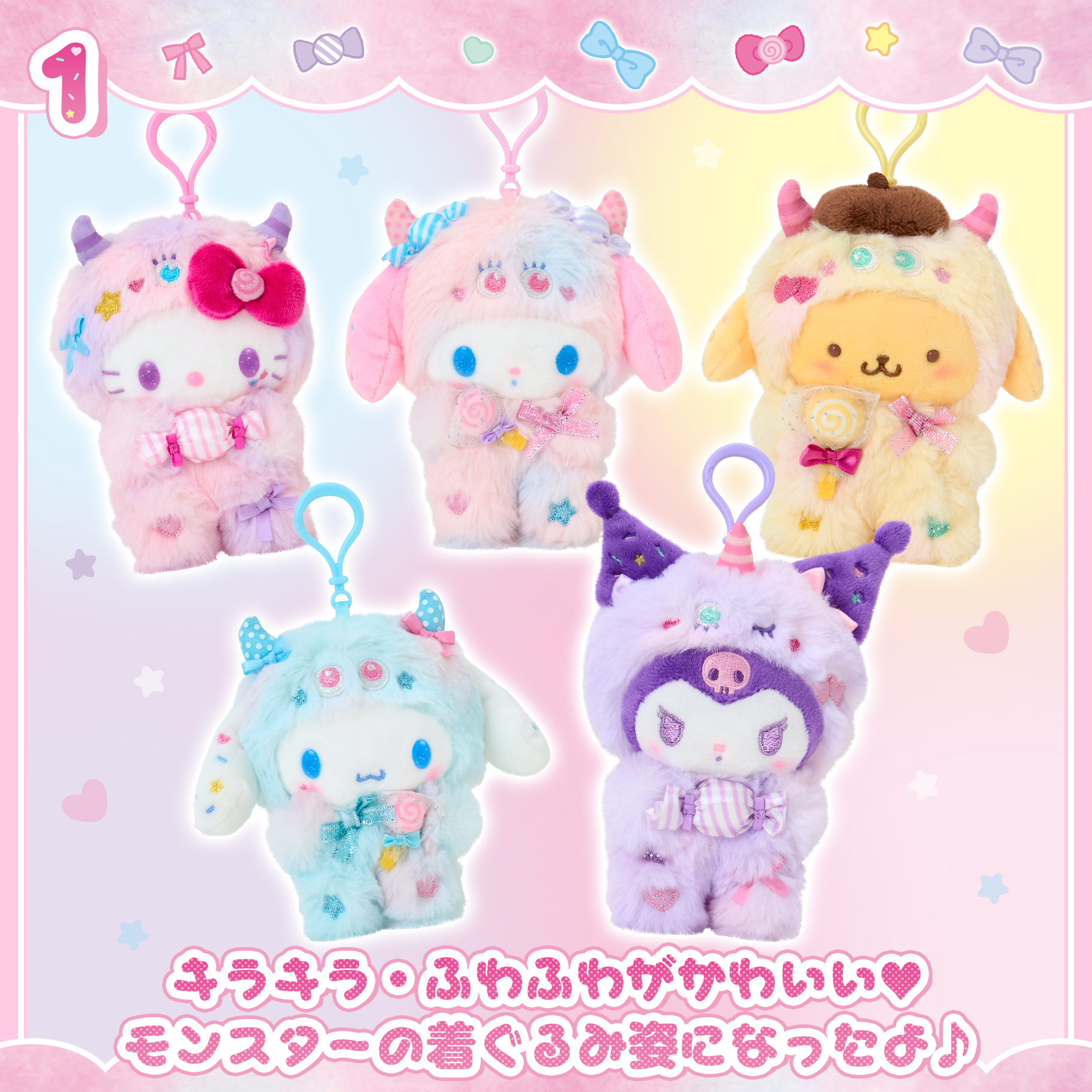 日本直送sanrio 糖果色怪獸系列公仔掛飾