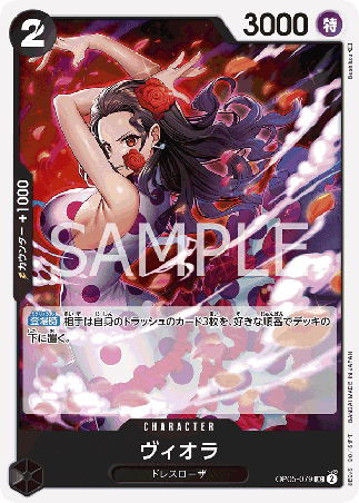 One Piece TCG Card Game - Op05-079 (UC) Viola