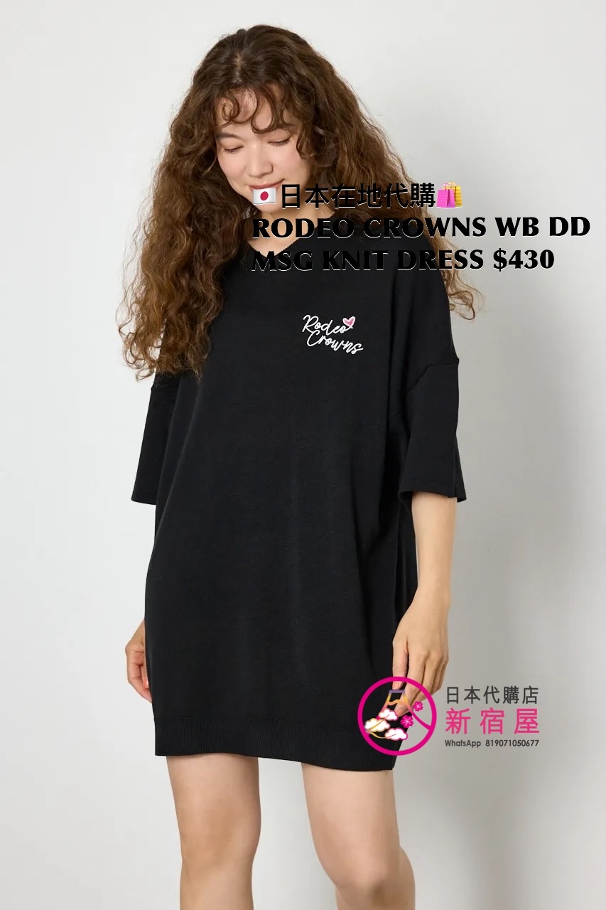 RODEO CROWNS WIDE BOWL DOODLE MESSAGE KNIT DRESS 