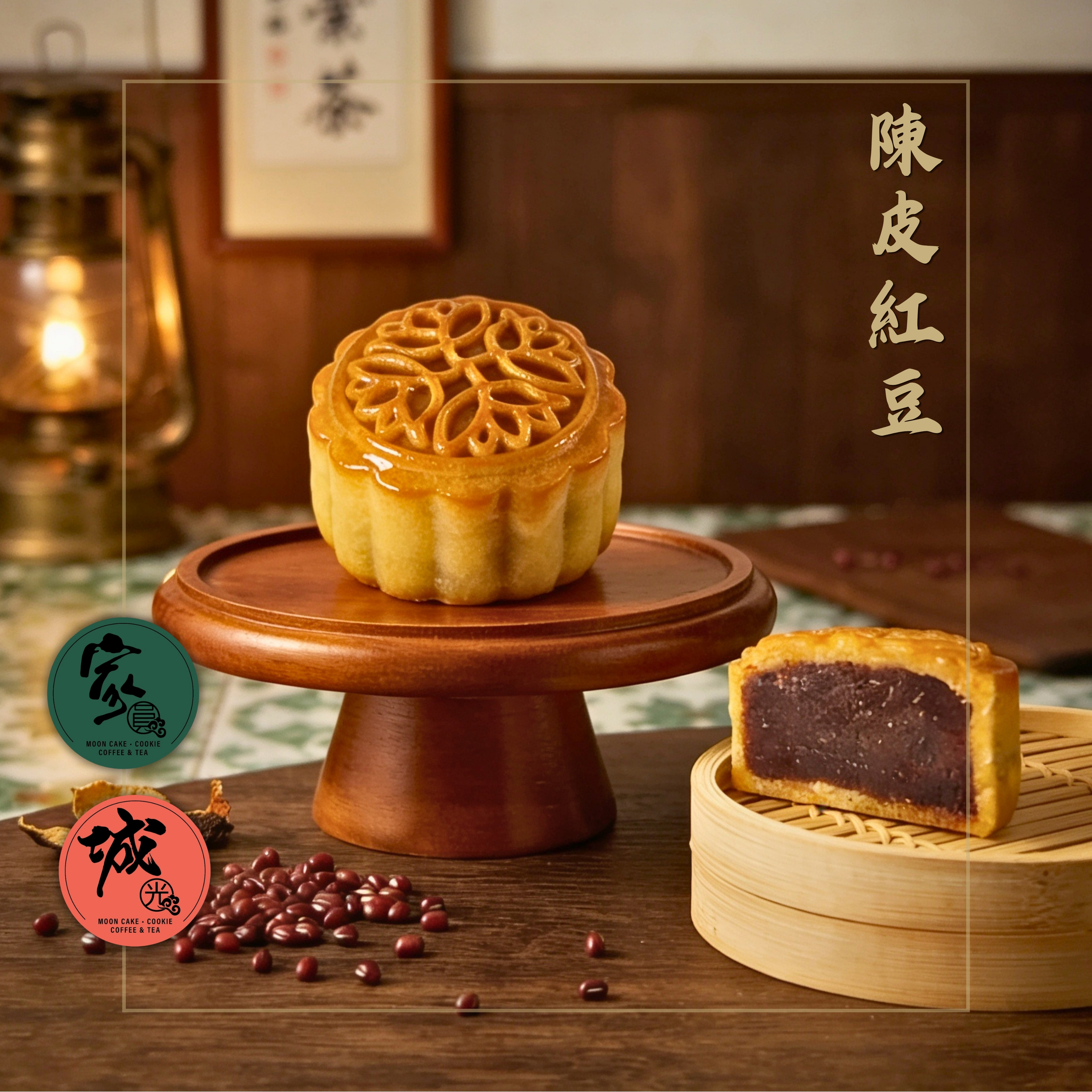 家圓城光中秋雙月映禮盒