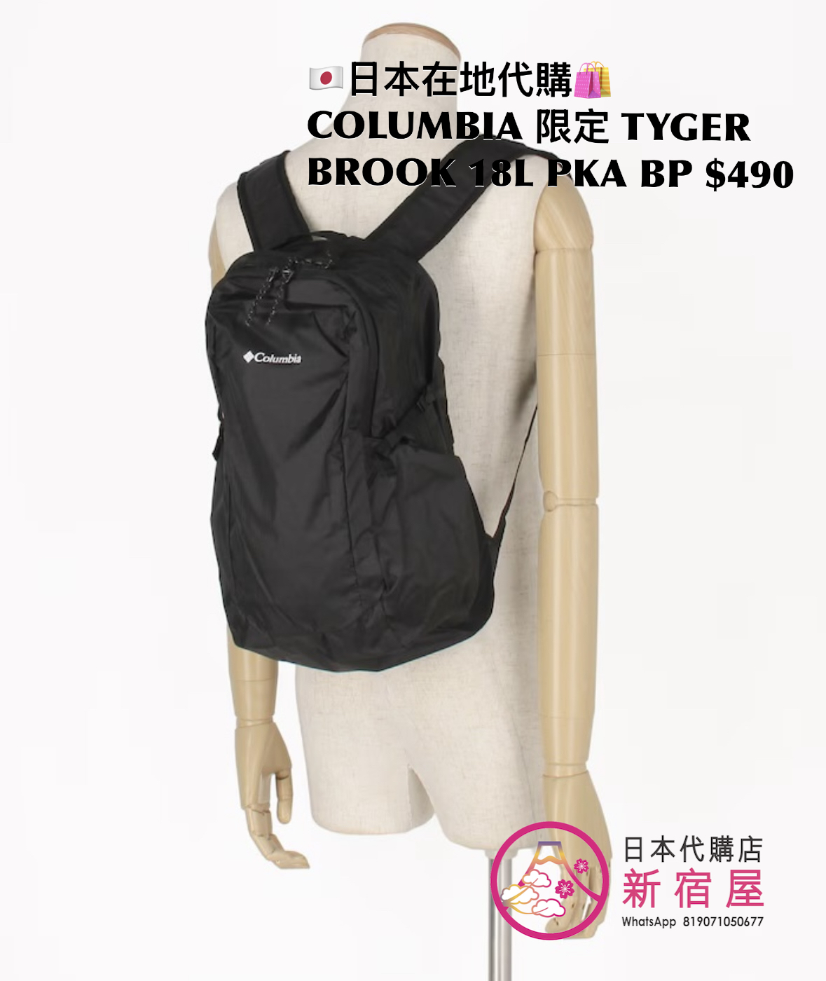 COLUMBIA TYGER BROOK 18L PACKABLE BACKPACK