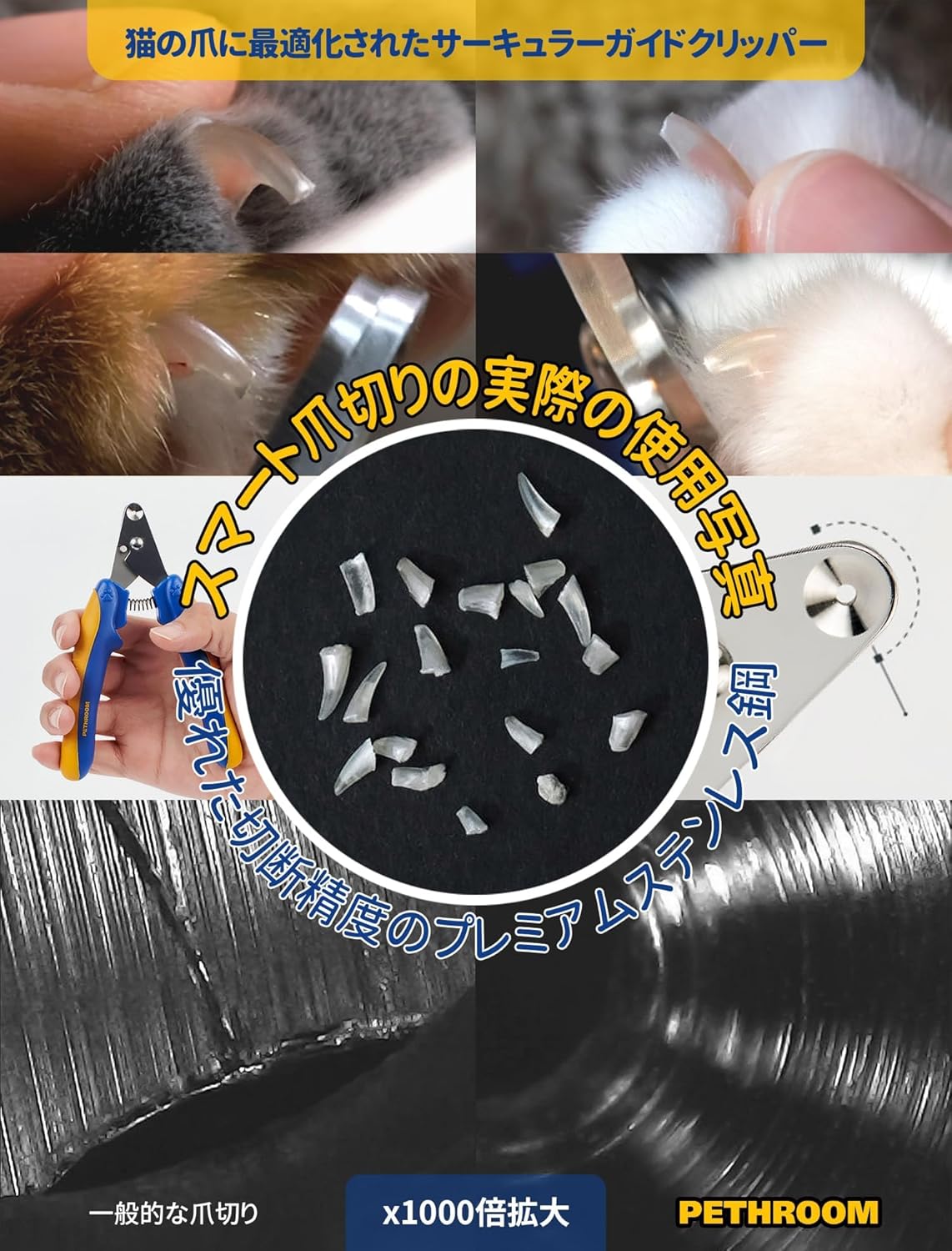 🔥🔥【日本直送《Pethroom》寵物專用防流血斷層指甲鉗】